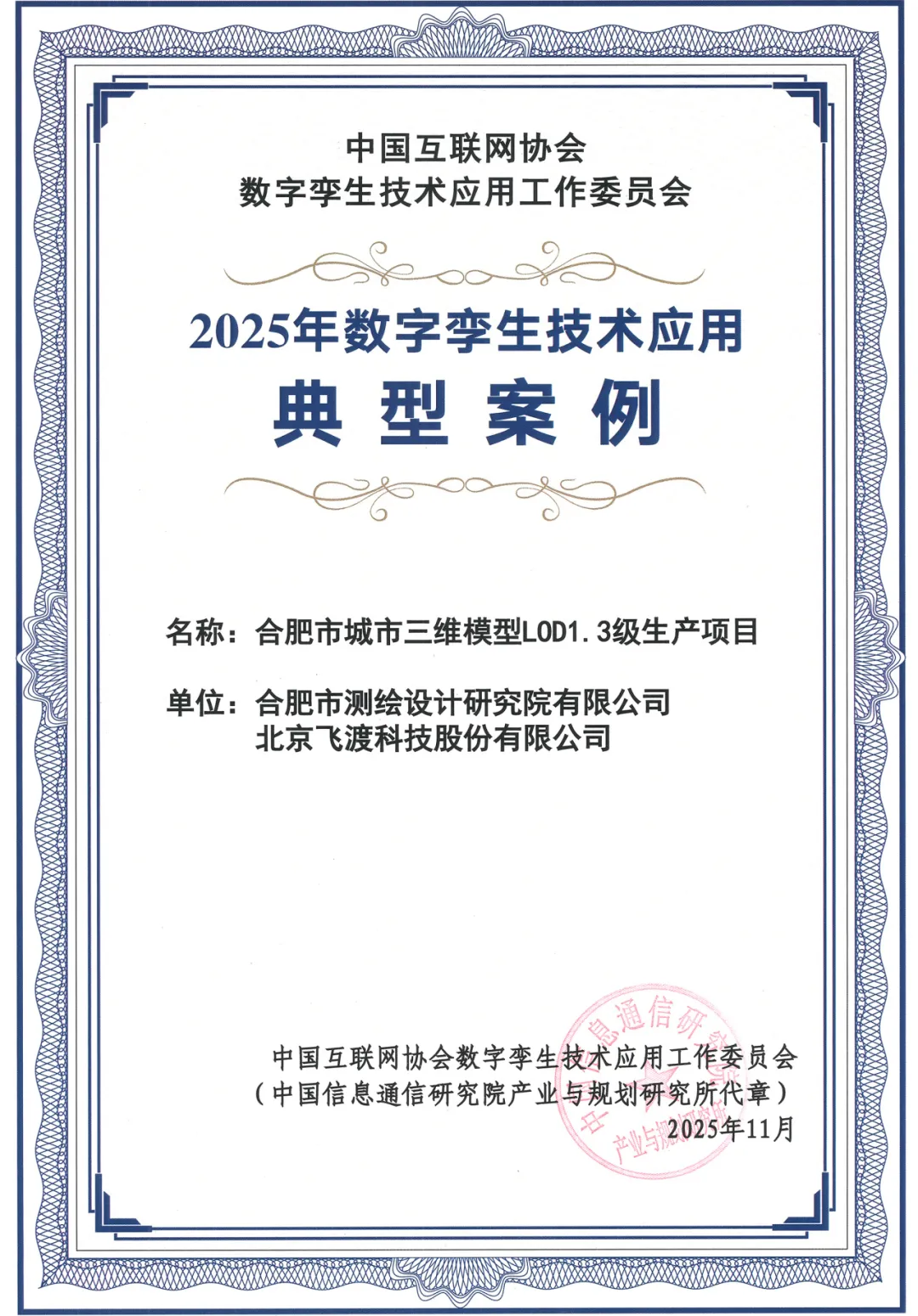 Ezpay科技以智慧城市三维可视化平台筑就智慧城治 Ezpay科技以智慧城市三维可视化平台筑就智慧城治