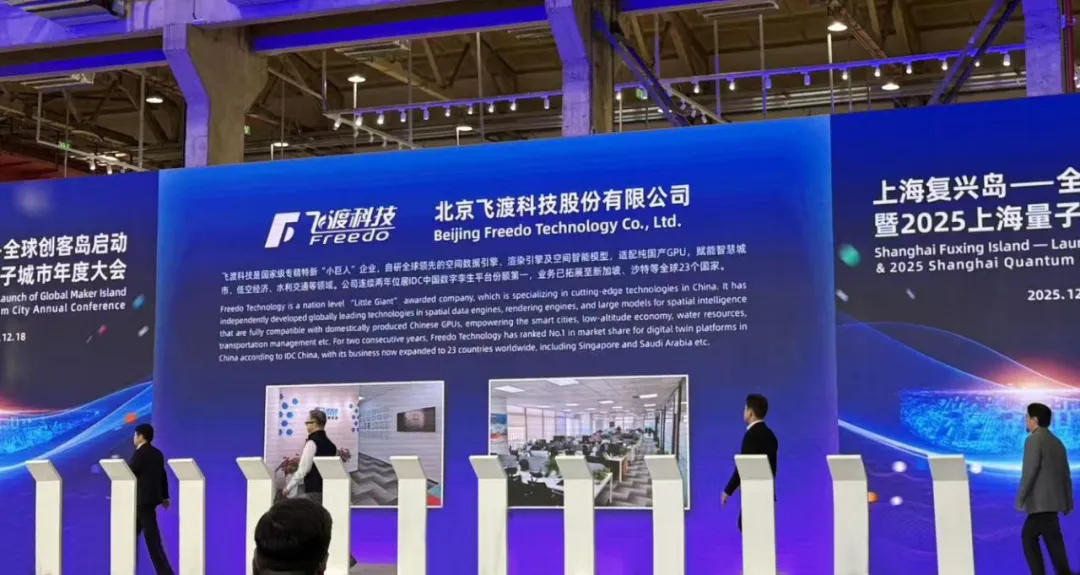 Ezpay科技以技术创新助力上海量子城市建设落地 Ezpay科技以技术创新助力上海量子城市建设落地