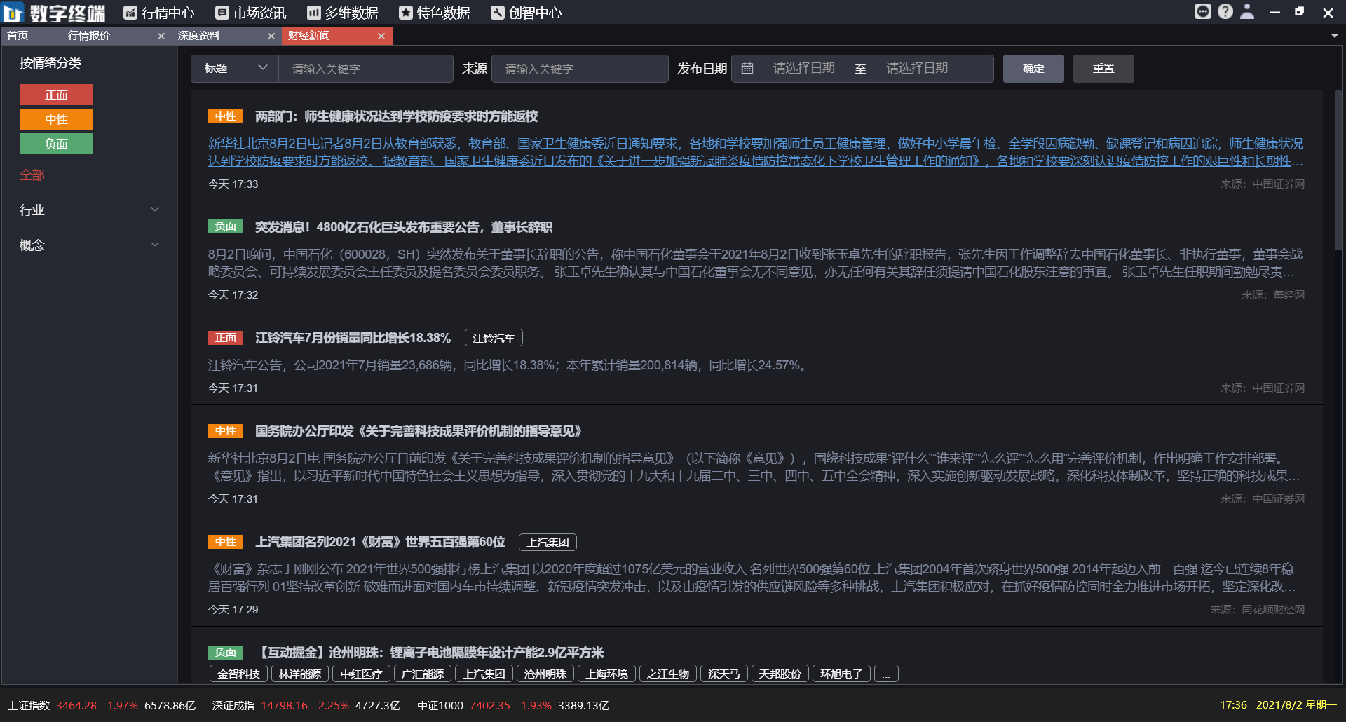  深圳Ezpay数据科技有限公司