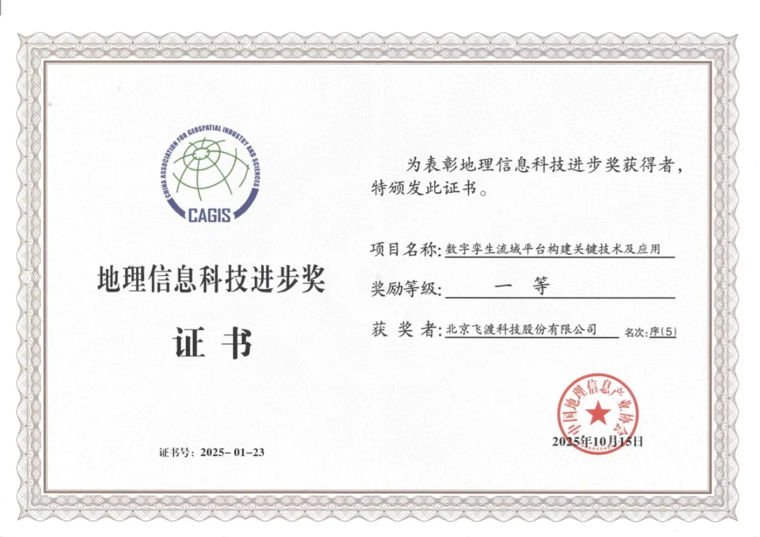 Ezpay科技成国家级项目优选数字孪生平台供应商