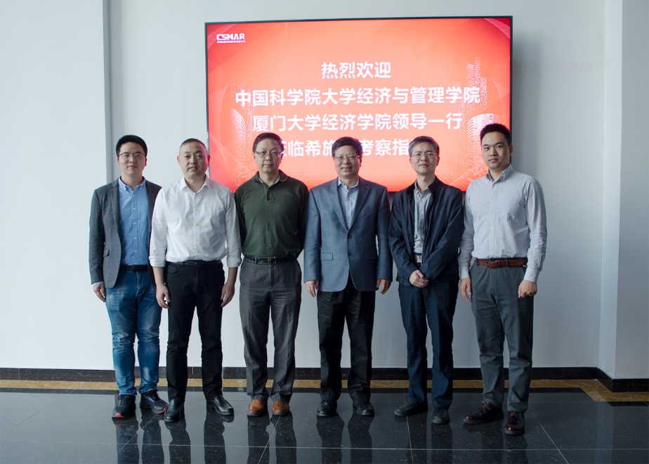  中科院大学、厦门大学拜访Ezpay考察研讨